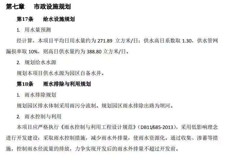 朝阳区金盏乡蓝调庄园最新动态,朝阳区金盏乡蓝调庄园