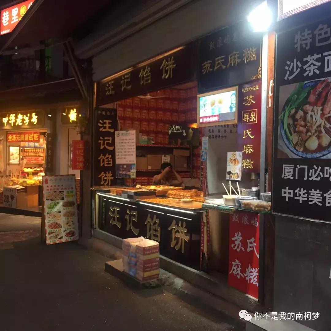 鼓浪屿小吃一条街哪家好吃,鼓浪屿的厦门小吃店
