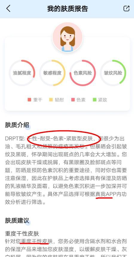 李佳琦自用神仙水,李佳琦有多少瓶神仙水