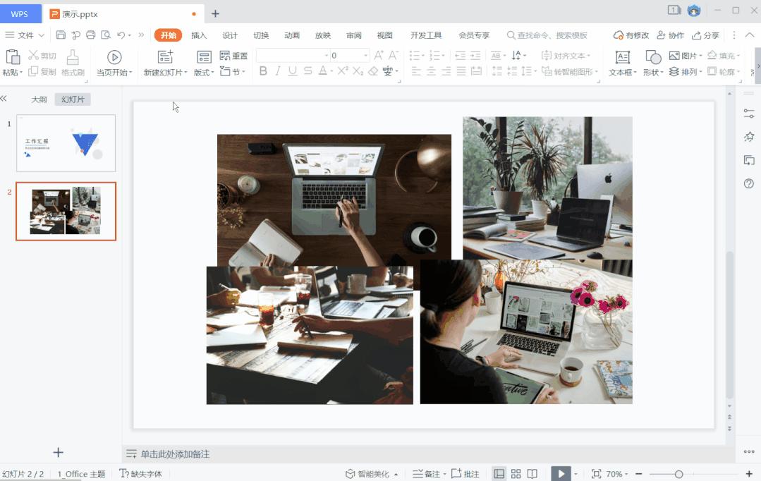 wps如何高效生成ppt,wps文档快速制作ppt