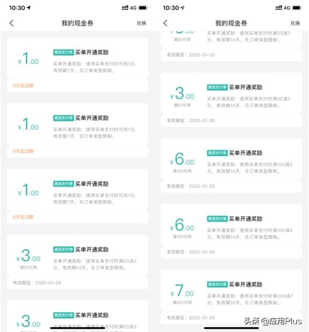 美团和花呗借呗有关联么,美团借呗花呗是正规的吗