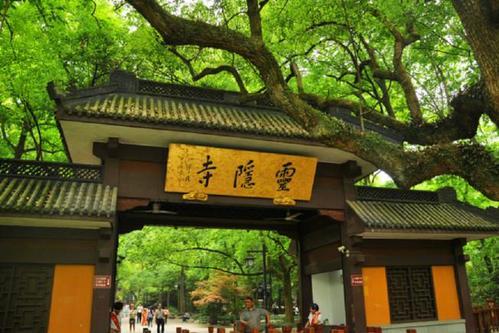 灵隐寺四大古寺,灵隐寺称为天下第一寺吗