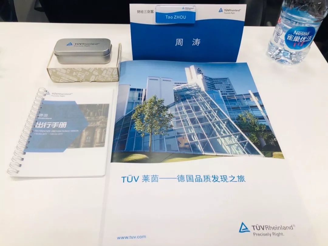 检测企业如何推动现代社会发展,TUV莱茵德国之旅给了我答案