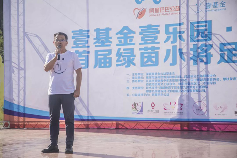 自贡市足球联赛,自贡足球联赛