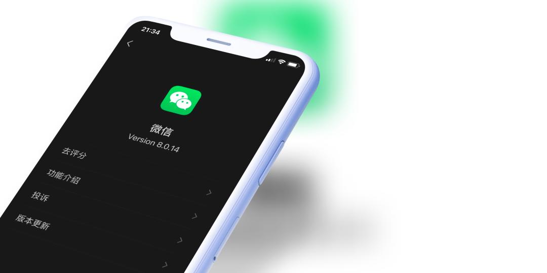 ios微信8.0.46内测更新了什么,ios微信8.0官方内测版链接