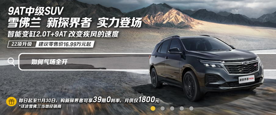 探界者中期改款，和奇骏、探岳对比，性价比如何？|导购