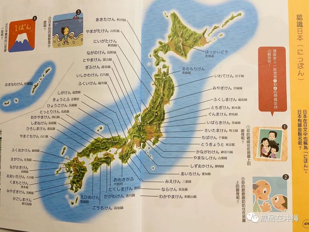 跟小孩一起学日语,我和孩子一起学英语