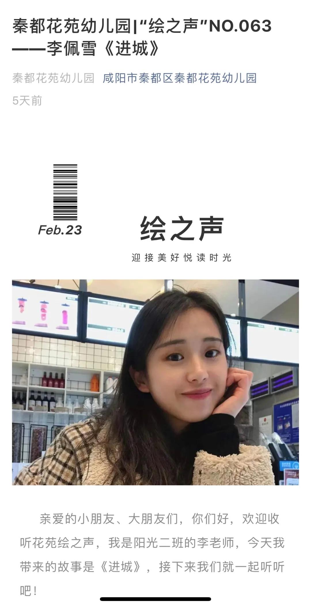 秦都花苑幼儿园怎么才能上,秦都区秦都花苑幼儿园怎么样