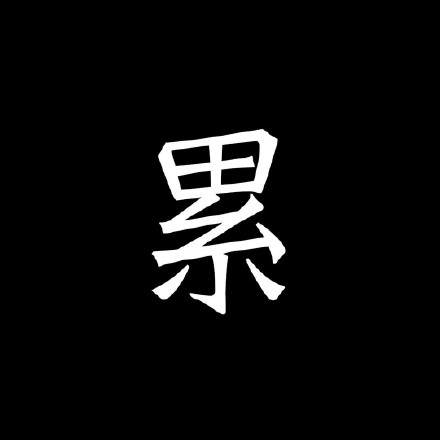 谈现实又谈感情,透过现象看本质