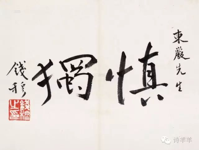 钱穆中国人最后一次修史,钱穆中国人的国家观念