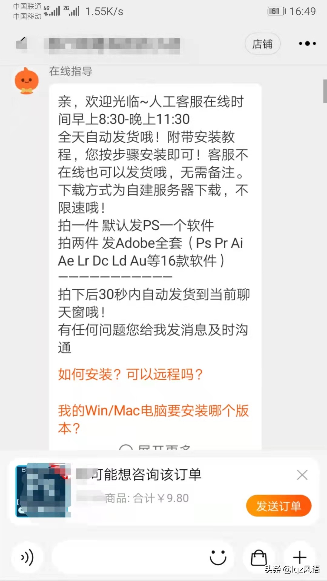 10块钱教你*载下**和安装好PS（土豪勿进）