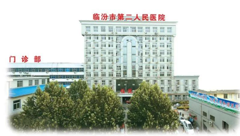 「山西」临汾市第二人民医院，招聘医师、医技、120转运等44人