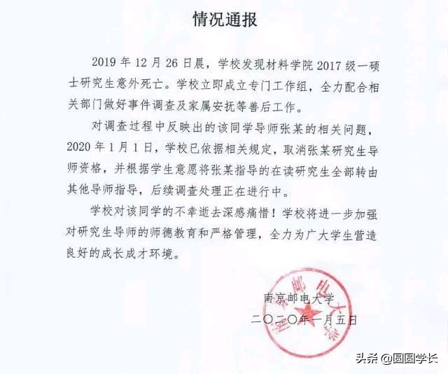 南开高校教师不当言论为何引众怒,哈师大老师言论事件