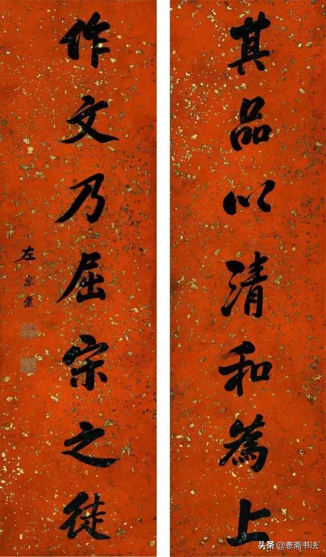 愙斋书法基本笔画,愙斋书法32字