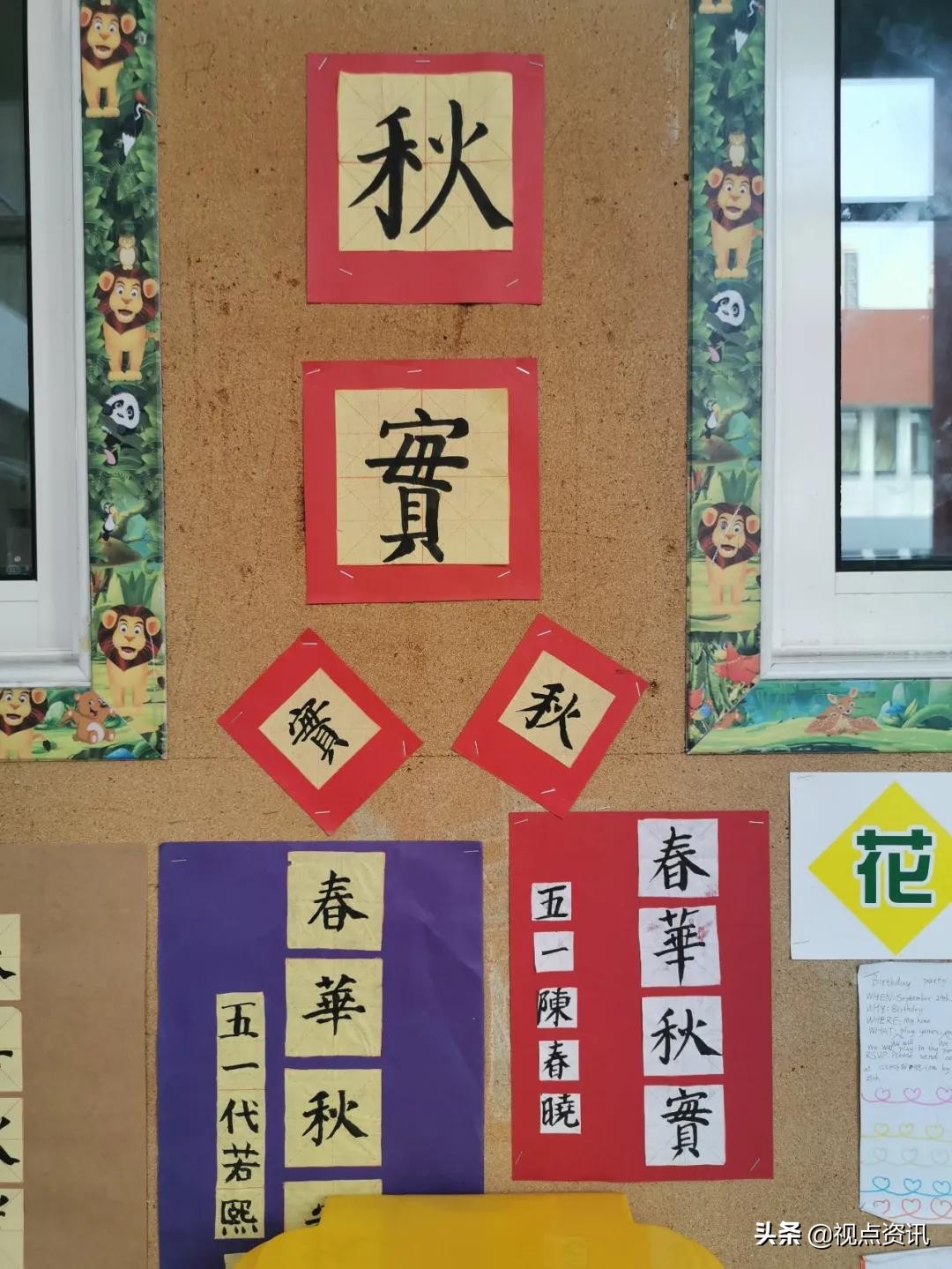 彩色的梦书法家,彩色的梦清华附小