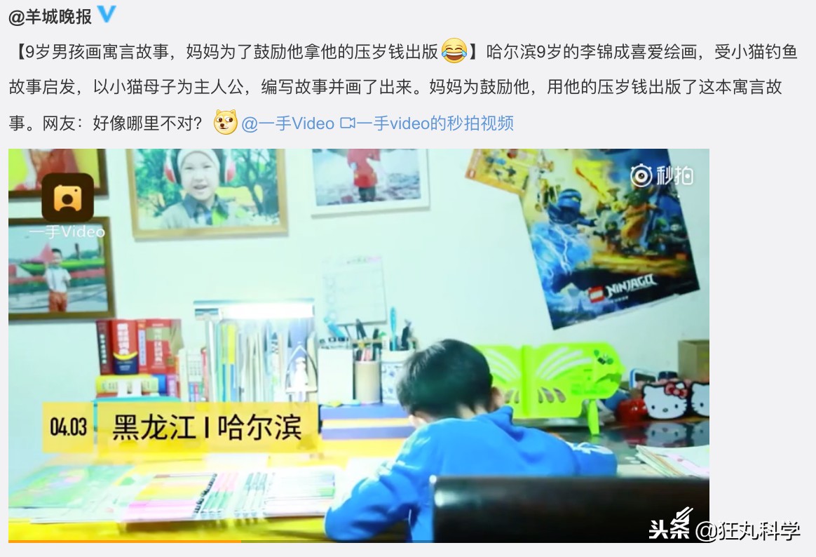 年度沙雕新闻合集,沙雕新闻播报合集