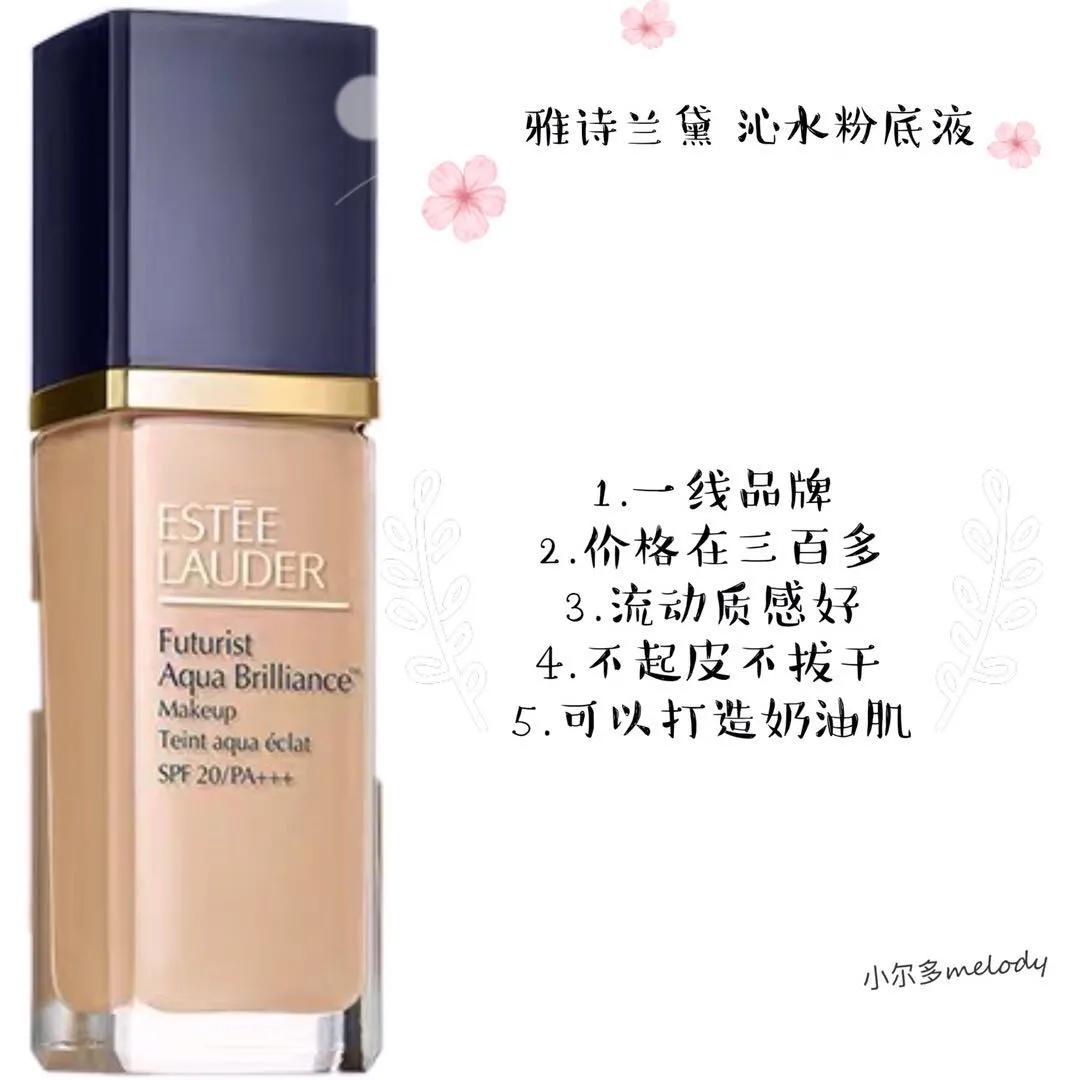 热门粉底液真实测评,踩雷粉底液