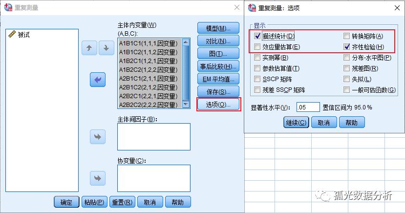 单因素均等重复试验方差分析,单因素方差分析中f值怎么看