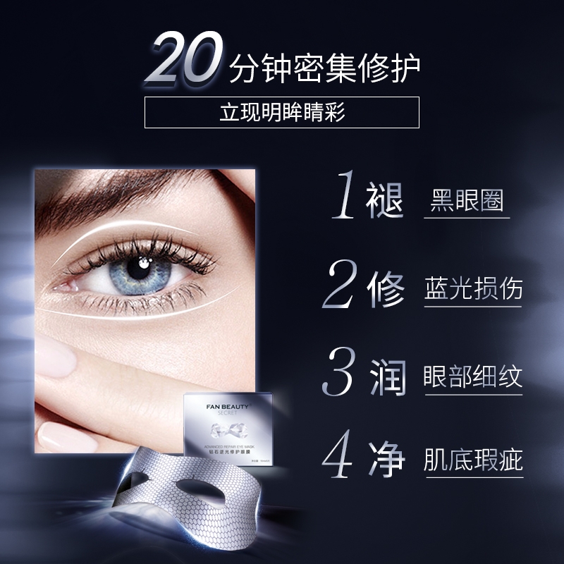 明星护肤眼膜推荐哪款好用,全网推荐明星都在用的眼膜