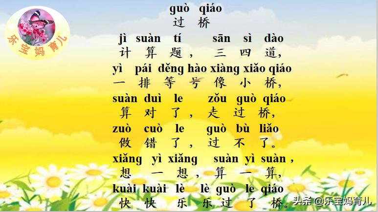一年级拼读练习内容及测试题,学拼音掌握拼读规则,语文soeasy