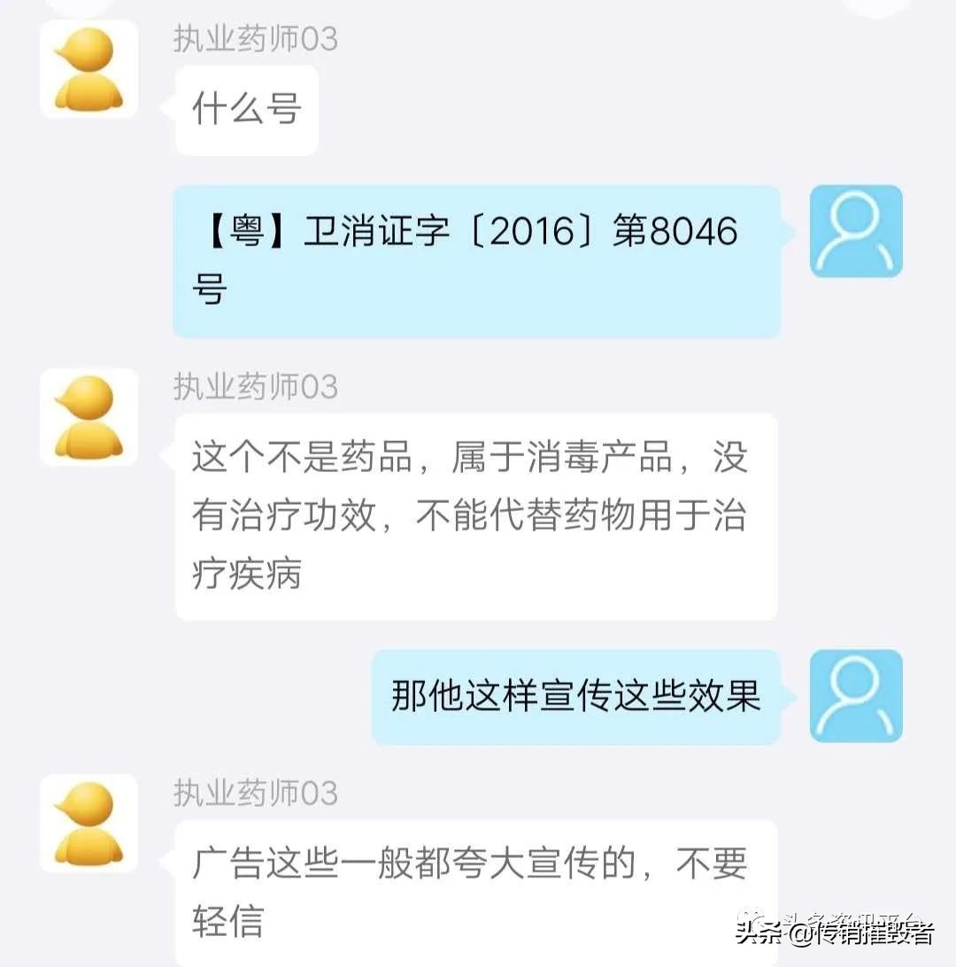 曾因广告违法而遭受处罚的#华佗村#为何仍在宣传包治百病？
