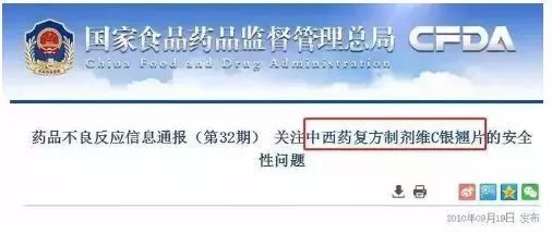 扩散！这6种已被禁用的药，很多人却还在用