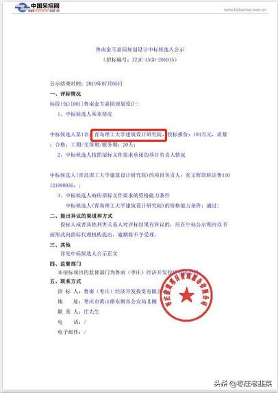 总面积46万平方、取名金玉嘉园，新城公务员宿舍即将起航