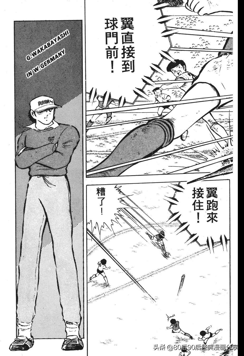 足球小将翼国语版全集免费观看,足球小将世少篇19下