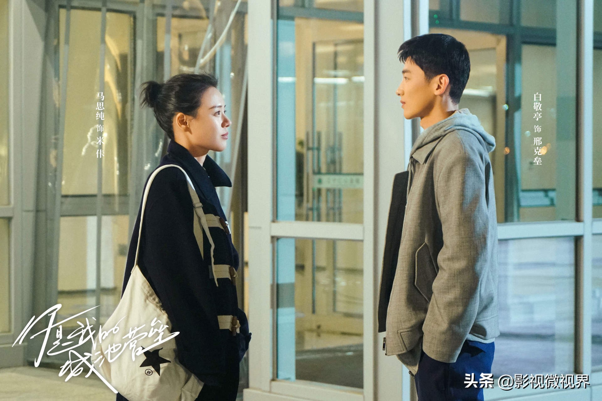 白敬亭和马思纯关系怎么样,马思纯谈和白敬亭