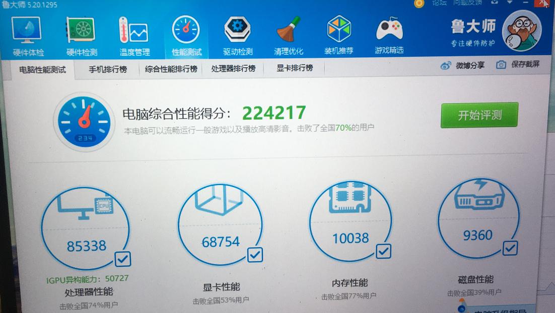 XPS9550升级Precision5530主板实战演习