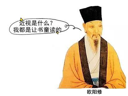 古代人近视了怎么办,古代人为什么有近视