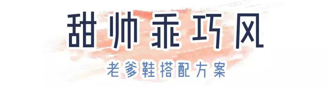 别再穿烂大街的小白鞋了,别再穿小白鞋了今年最火的六双鞋
