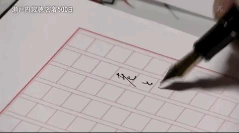 98岁日本传奇尼姑,日本最有名的女尼姑