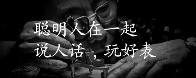 六大手表统芯天王，你知道几个？