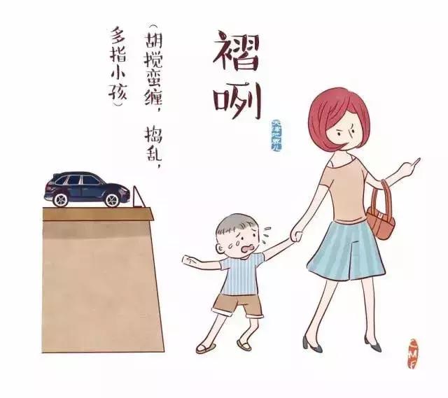 外地人听不懂天津话会怎样,天津人怎么学天津话