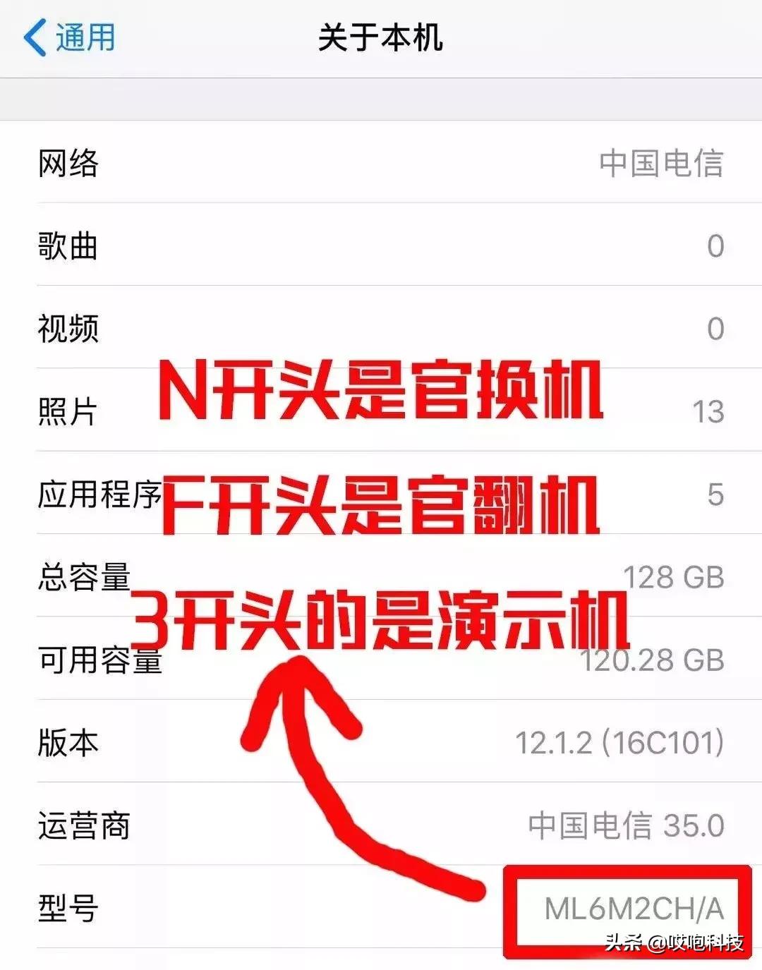 如何鉴别是否翻新机iphone11,iphone一招鉴别翻新机