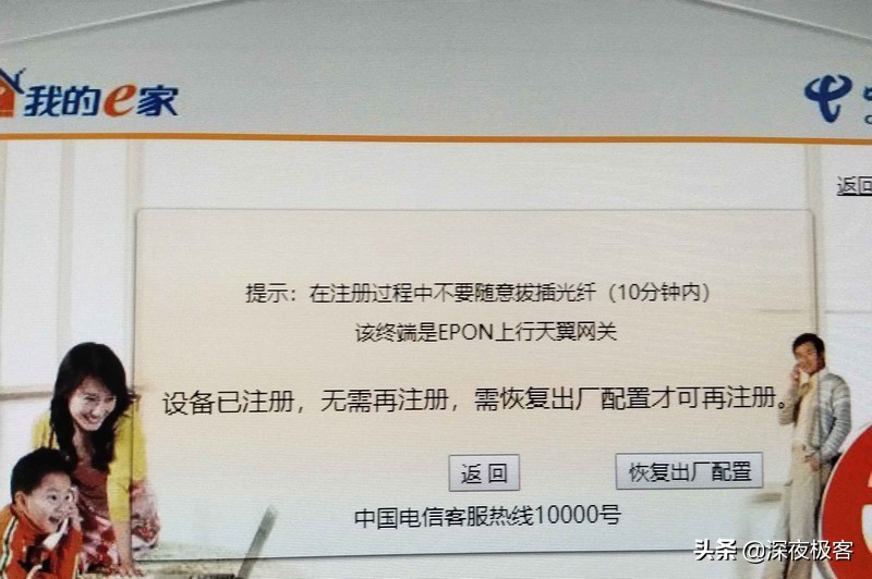 更换光猫怎么设置无线网,关于宽带光猫的设置与更换教程