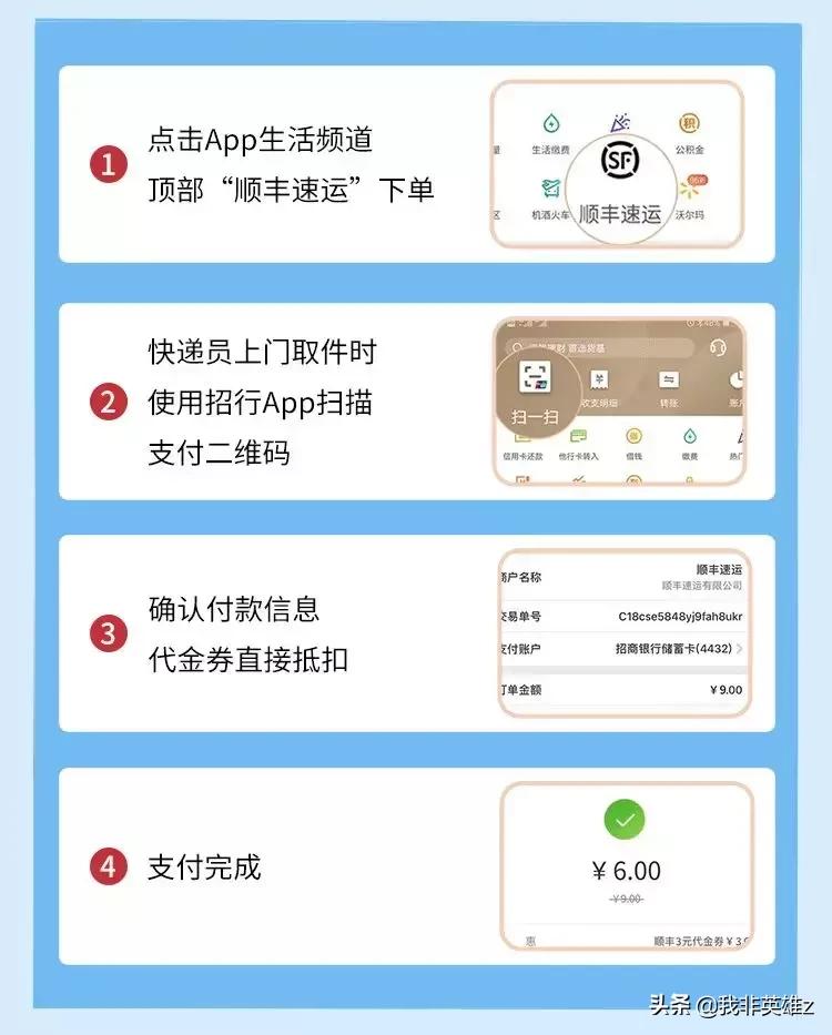 顺丰怎样领快递券便宜一点,顺丰快递寄件优惠券怎么领
