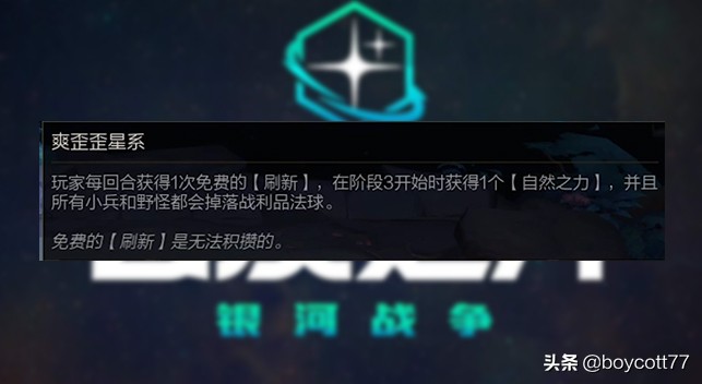 boycott带你看云顶新赛季最强星系！（附设计师图片）