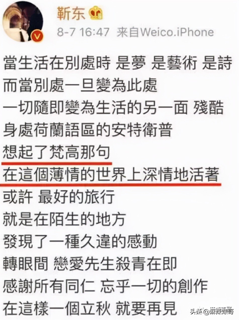 靳东骑行一万公里原话,靳东说自己要骑行一万公里