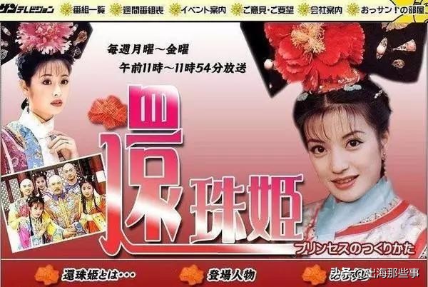 日本人给中国人起外号是什么名字,中国人给日本人取的外号