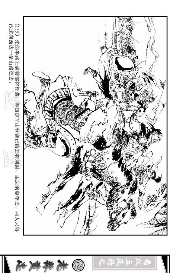 三国演义里的黄忠简介,三国演义一代名将黄忠陨落