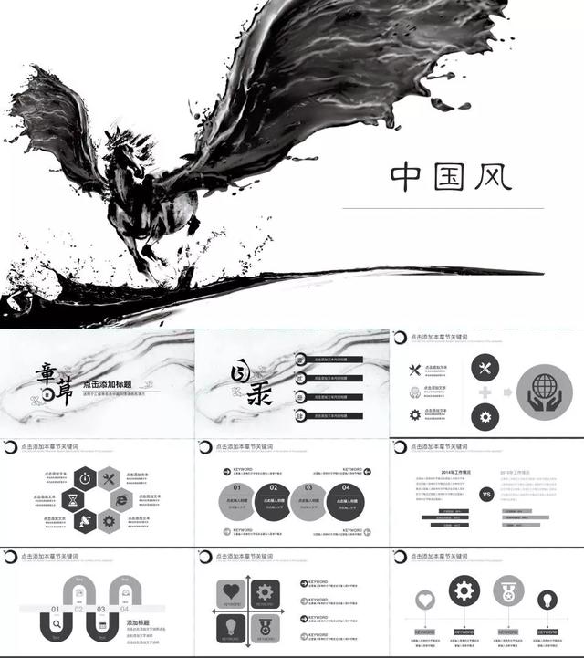 10套共242页绝美中国风ppt模板,如何利用ppt模板做自己想要的ppt