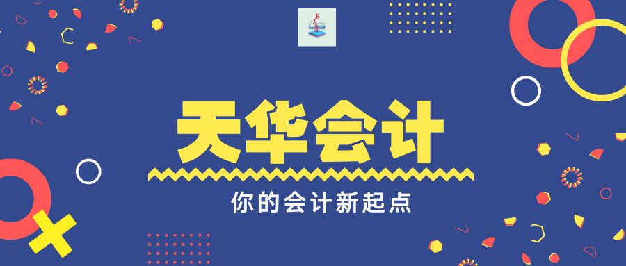 资深会计总结的3大内容,资深会计总结的会计做账流程