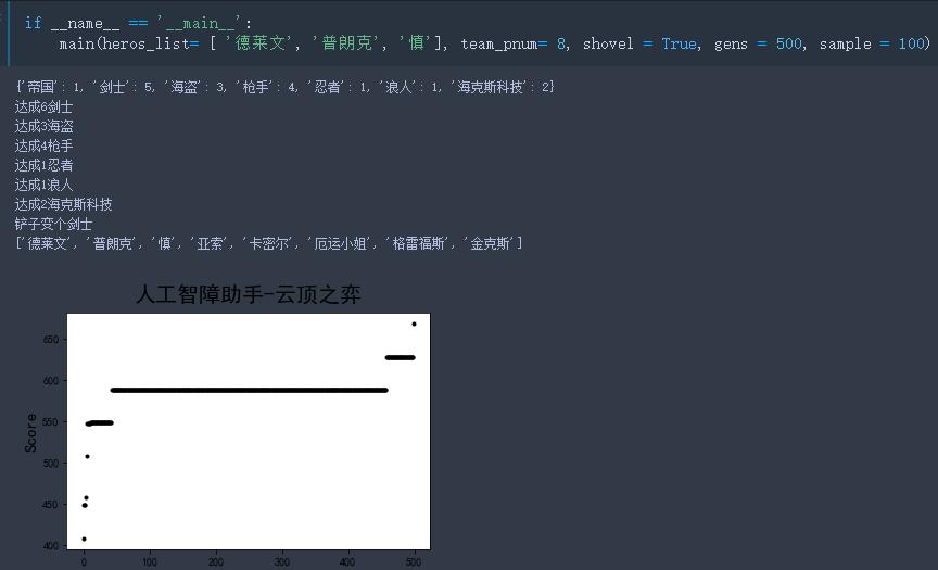 利用python制作一个云顶之弈计算器,用python写一个管理系统