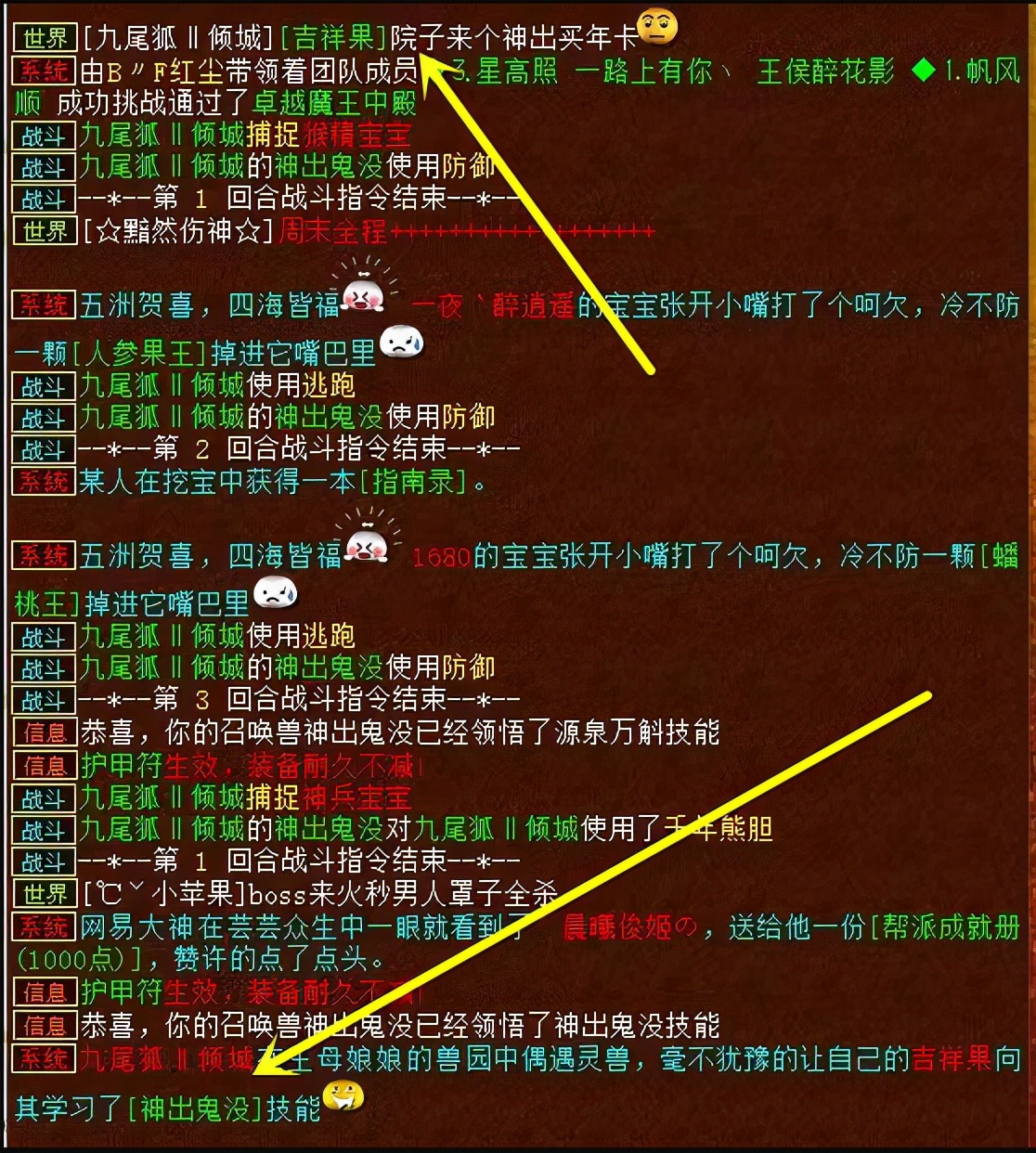 大话西游2全服角色,大话西游2全服开服时间表最新