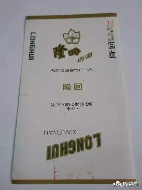 湖南老牌隆回香烟大全,隆回香烟