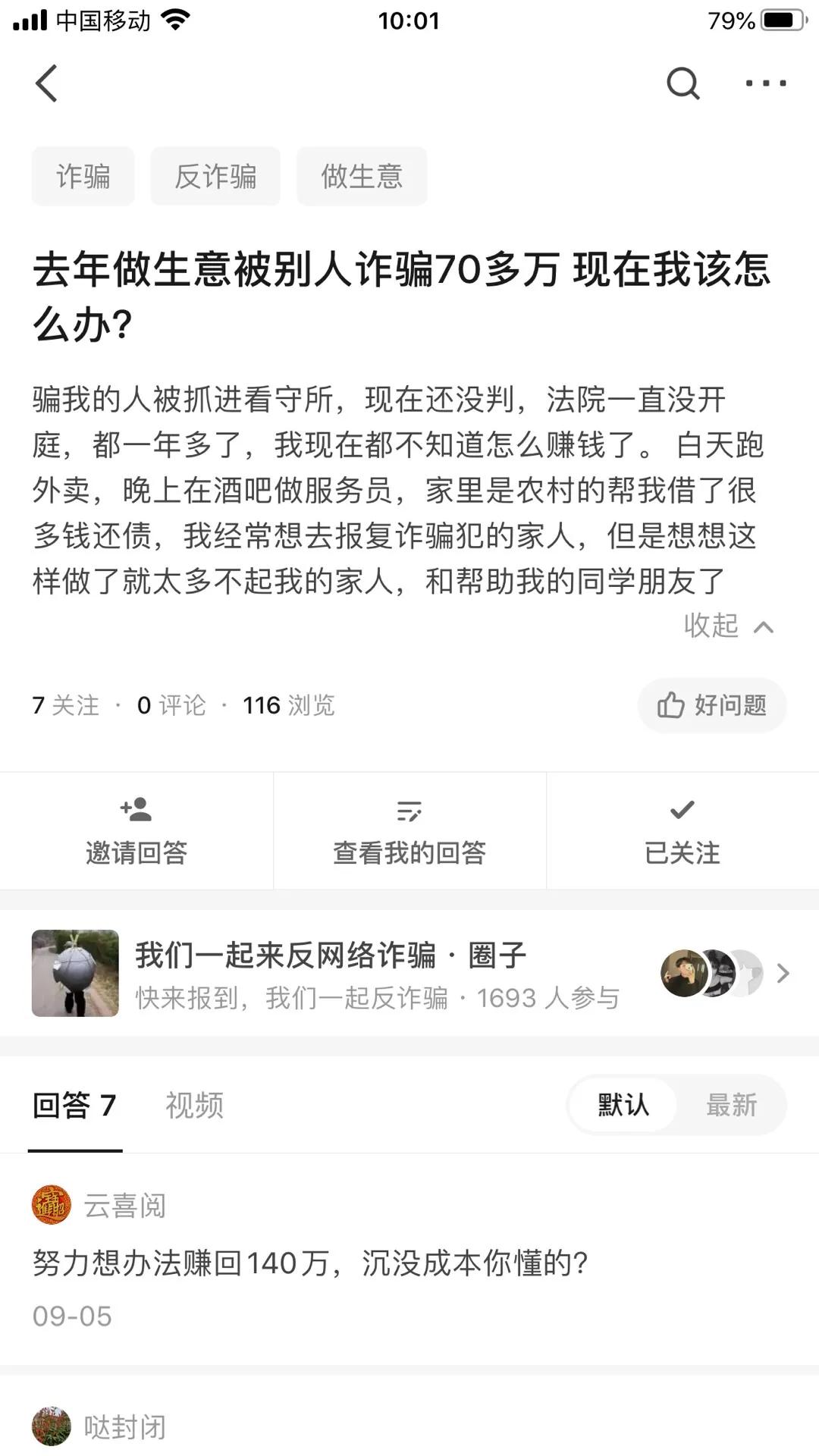 为什么我突然就被封号了,我为什么被封号