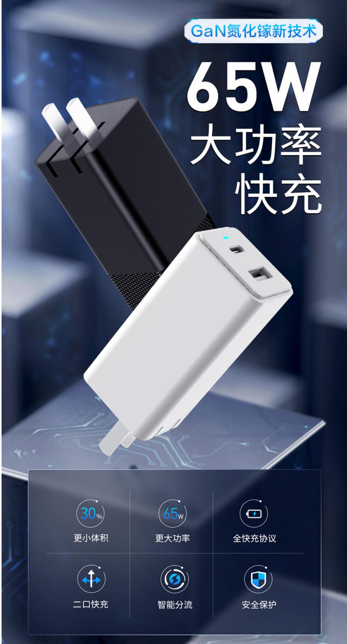 联想氮化镓65wgan快充,氮化镓快充头联想