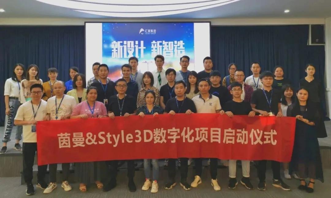 style3d鍒涙柊鍙戝竷,style3d闈㈡枡鏀惧ぇ